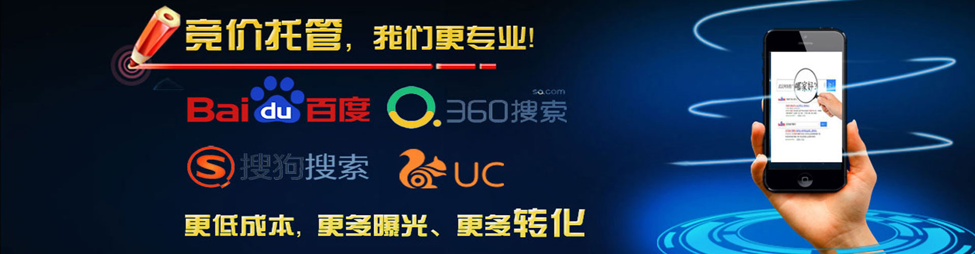 香河百度搜索推广